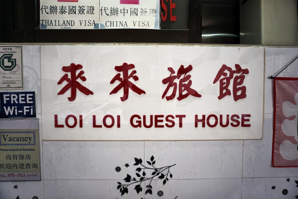 Loi Loi Guest House Hong Kong Ngoại thất bức ảnh